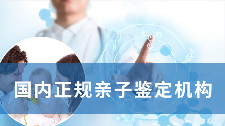 长春什么医院能做血缘检测,长春医院做DNA亲子鉴定办理流程