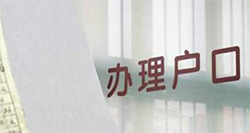 河池迁户亲子鉴定准不准，河池迁户亲子鉴定预约