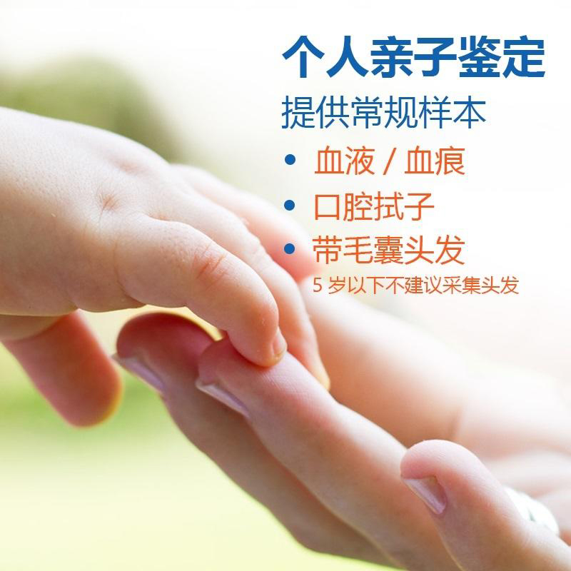 呼和浩特个人亲子鉴定收费多少,呼和浩特隐私亲子鉴定办理指南