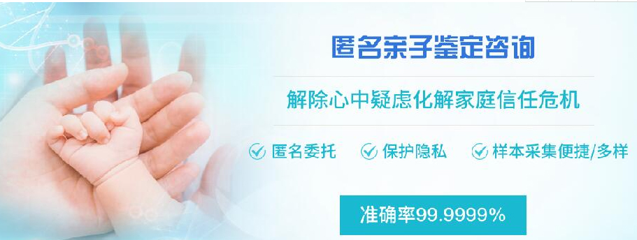 西藏区DNA亲子鉴定价格收费,西藏区亲子鉴定详细流程及材料