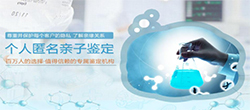 江苏省隐私DNA亲子鉴定需要多少费用，江苏省匿名亲子鉴定办理的流程