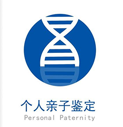 抚顺DNA亲子鉴定多久可以出结果，抚顺隐私亲子鉴定需要提供什么
