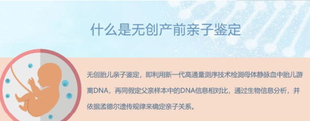 辽源胎儿亲子鉴定正规的中心在哪里有,辽源孕期亲子鉴定结果准确吗