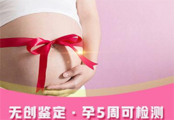 无锡怀孕了怎么检测孩子生父是谁，无锡产前亲子鉴定大概需要多少钱