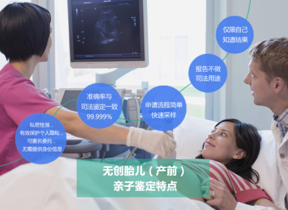 吉林省怀孕怎么做亲子鉴定,吉林省产前亲子鉴定详细流程
