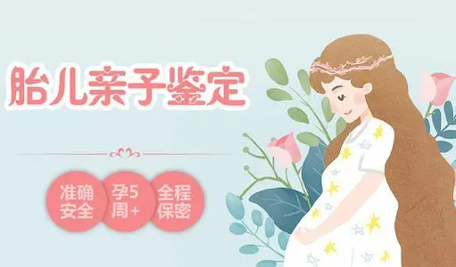 贵州省怀孕了要如何办理亲子鉴定,贵州省孕期做亲子鉴定需要什么手续