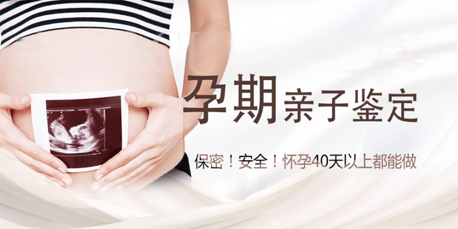 吉林产前亲子鉴定正规中心去哪里,吉林产前亲子鉴定结果准吗