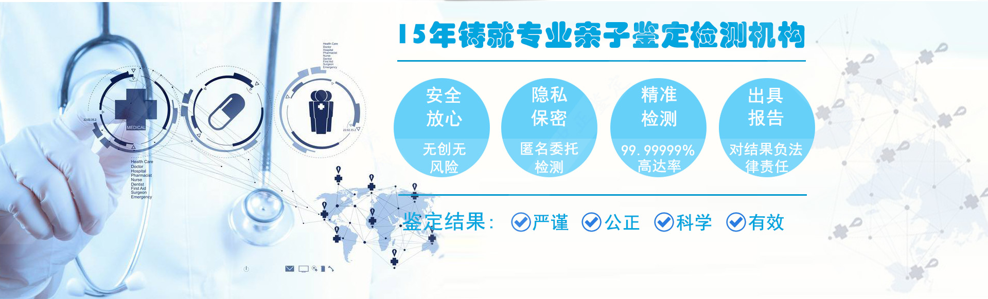 桂林亲子鉴定中心